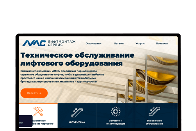 Создание сайта в Уфе |  OOO «Лифт Монтаж Сервис»