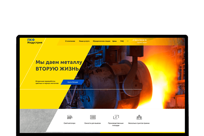 Разработка сайтов в Уфе